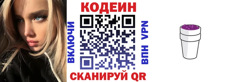 сколько стоит  Будённовск  Кодеиновый сироп Lean напиток Lean (лин) 
